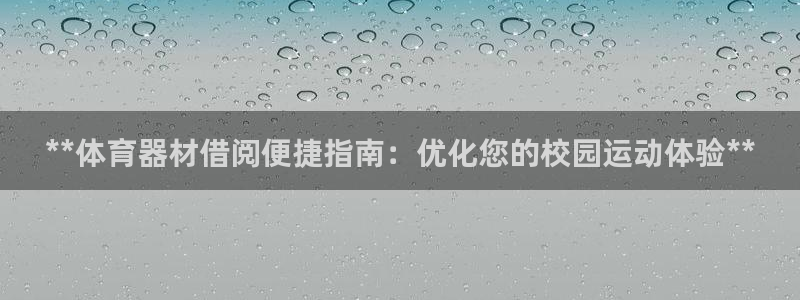 星欧娱乐扣款流程详解视频教程